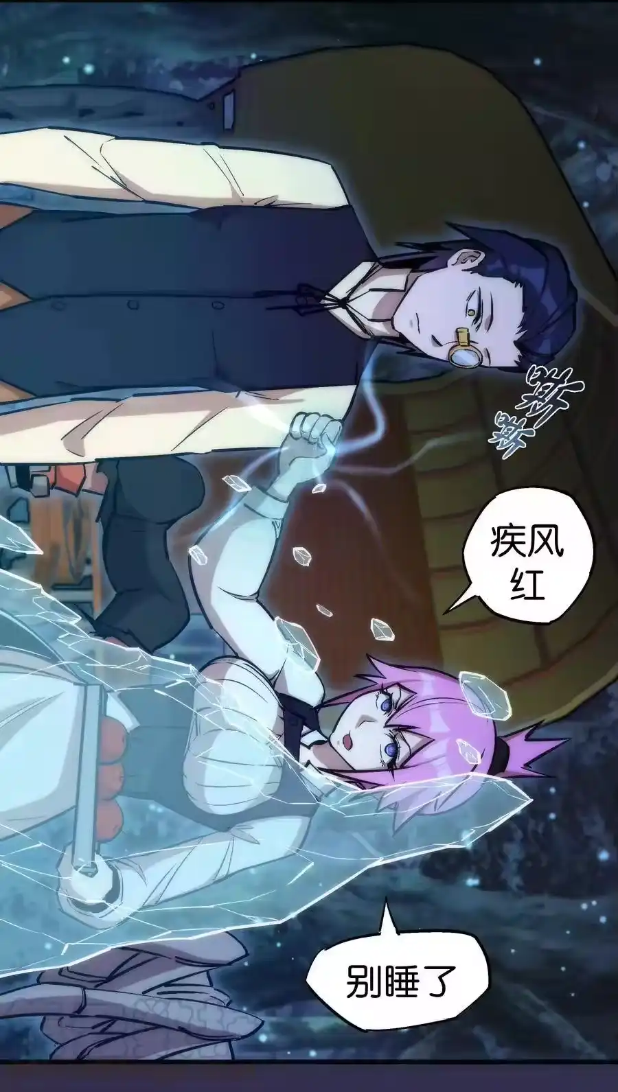021遭遇战-我不是大魔王_h-千亮漫画工作室（第12张）