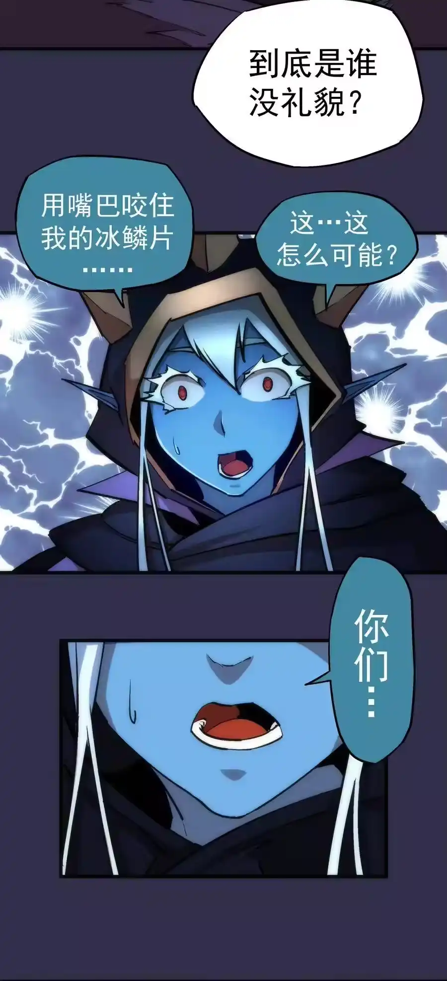 021遭遇战-我不是大魔王_h-千亮漫画工作室（第14张）