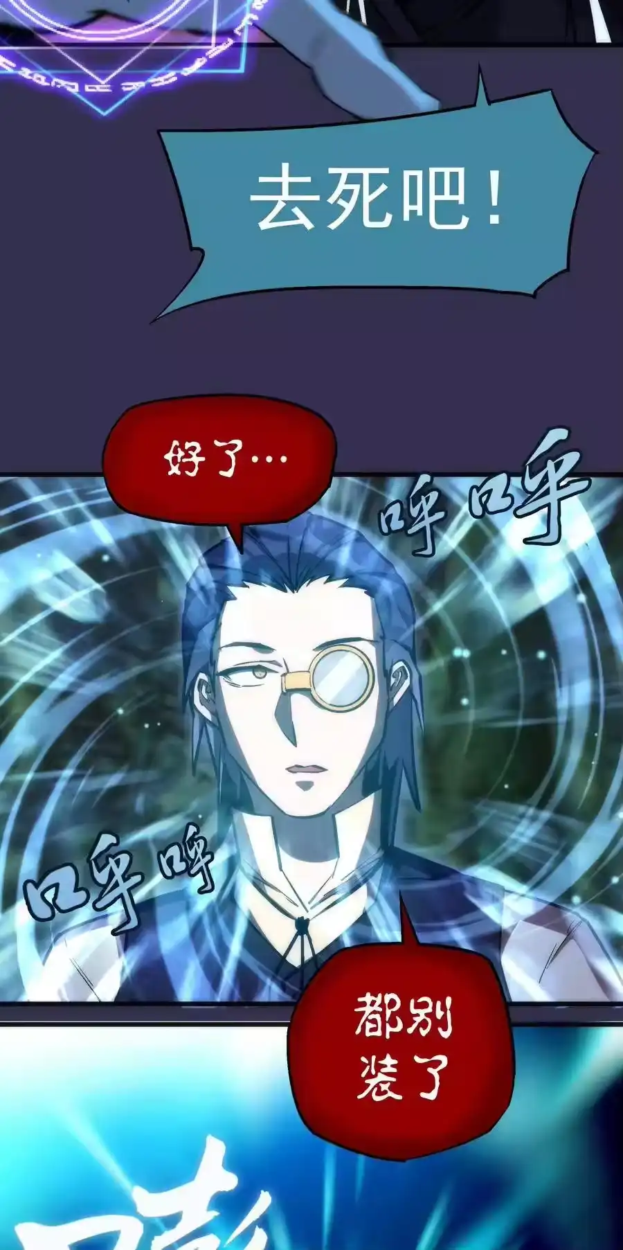 021遭遇战-我不是大魔王_h-千亮漫画工作室（第9张）