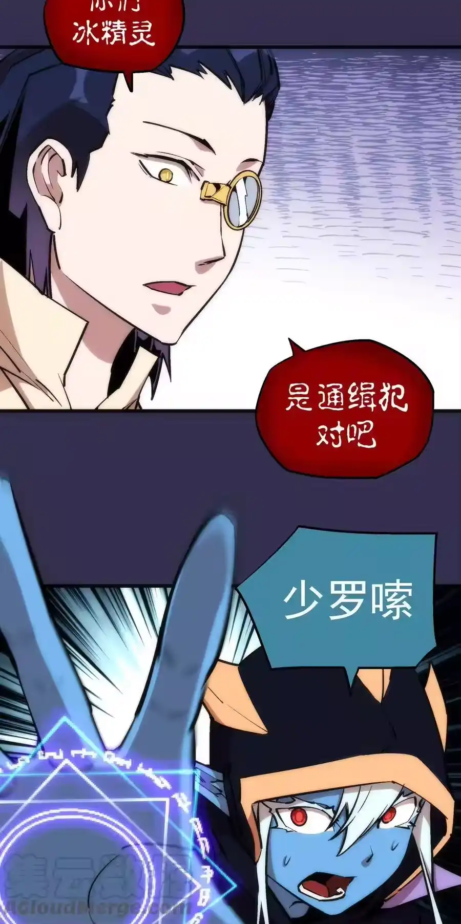 021遭遇战-我不是大魔王_h-千亮漫画工作室（第8张）