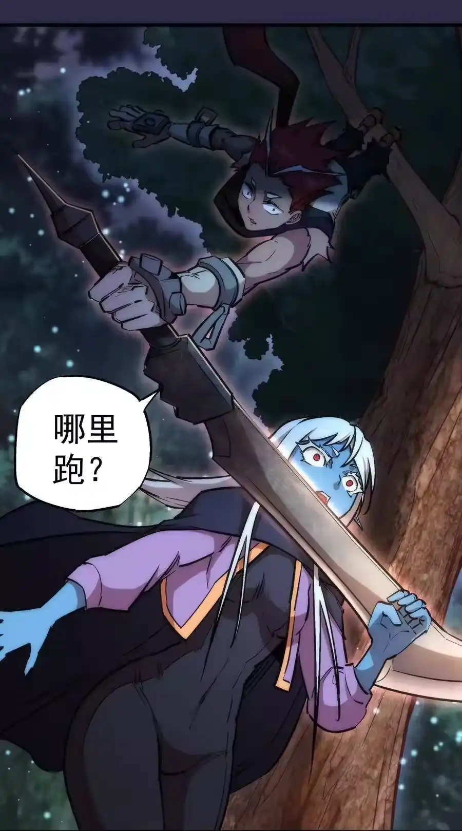 021遭遇战-我不是大魔王_h-千亮漫画工作室（第22张）