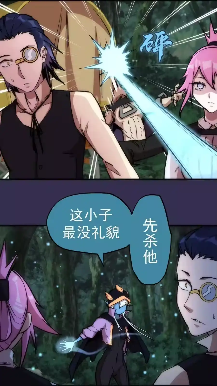 021遭遇战-我不是大魔王_h-千亮漫画工作室（第3张）
