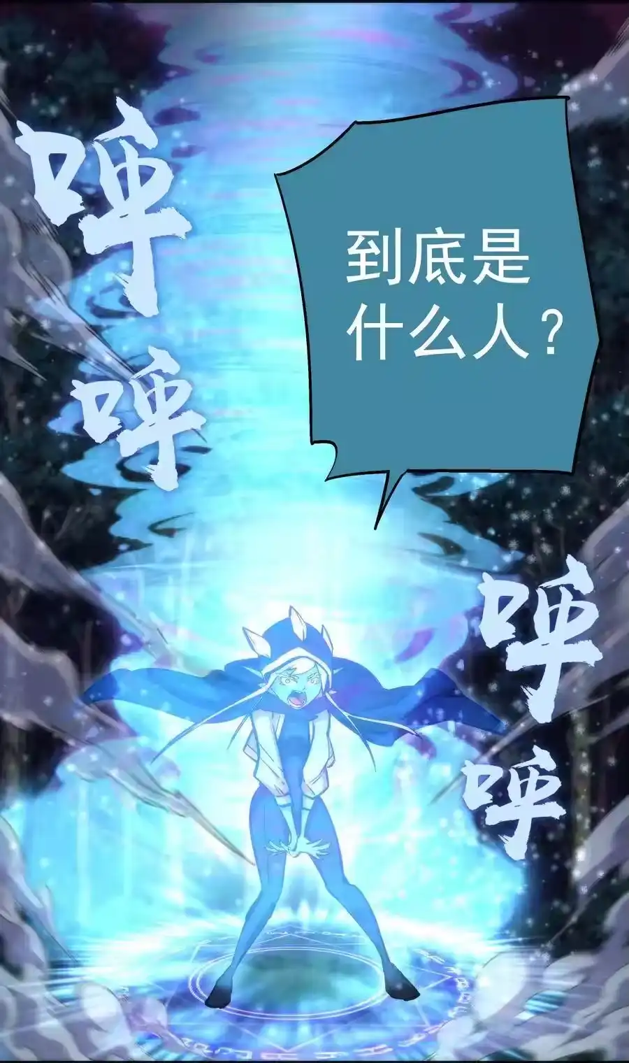 021遭遇战-我不是大魔王_h-千亮漫画工作室（第15张）