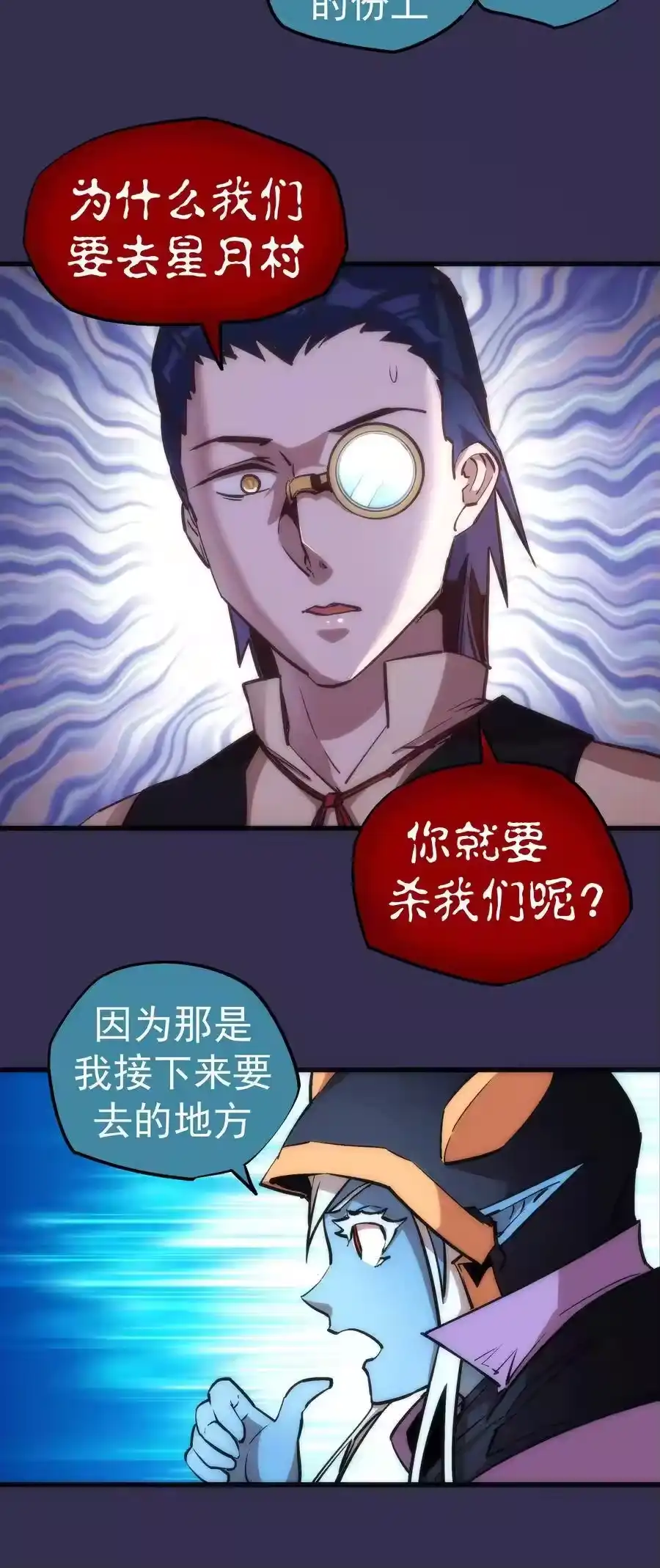 021遭遇战-我不是大魔王_h-千亮漫画工作室（第6张）