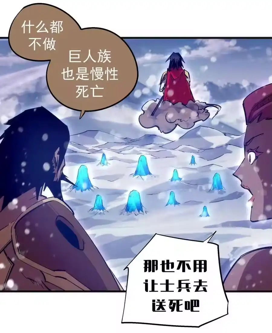 219战虫对蠕虫-我不是大魔王_h-千亮漫画工作室（第5张）