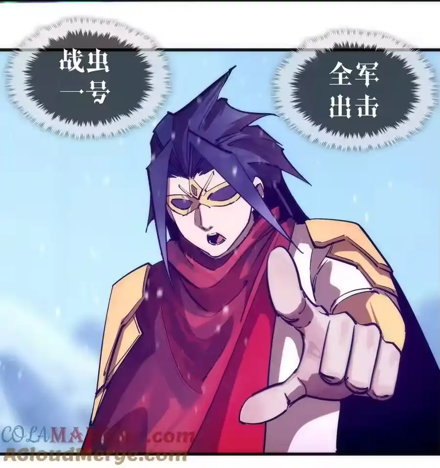220夺回平原-我不是大魔王_h-千亮漫画工作室（第6张）