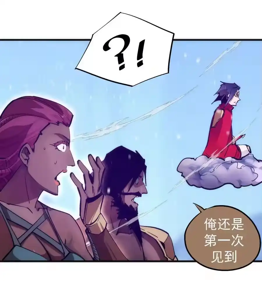 220夺回平原-我不是大魔王_h-千亮漫画工作室（第2张）