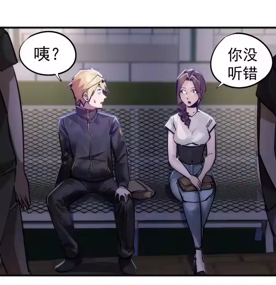 221新的对手-我不是大魔王_h-千亮漫画工作室（第2张）