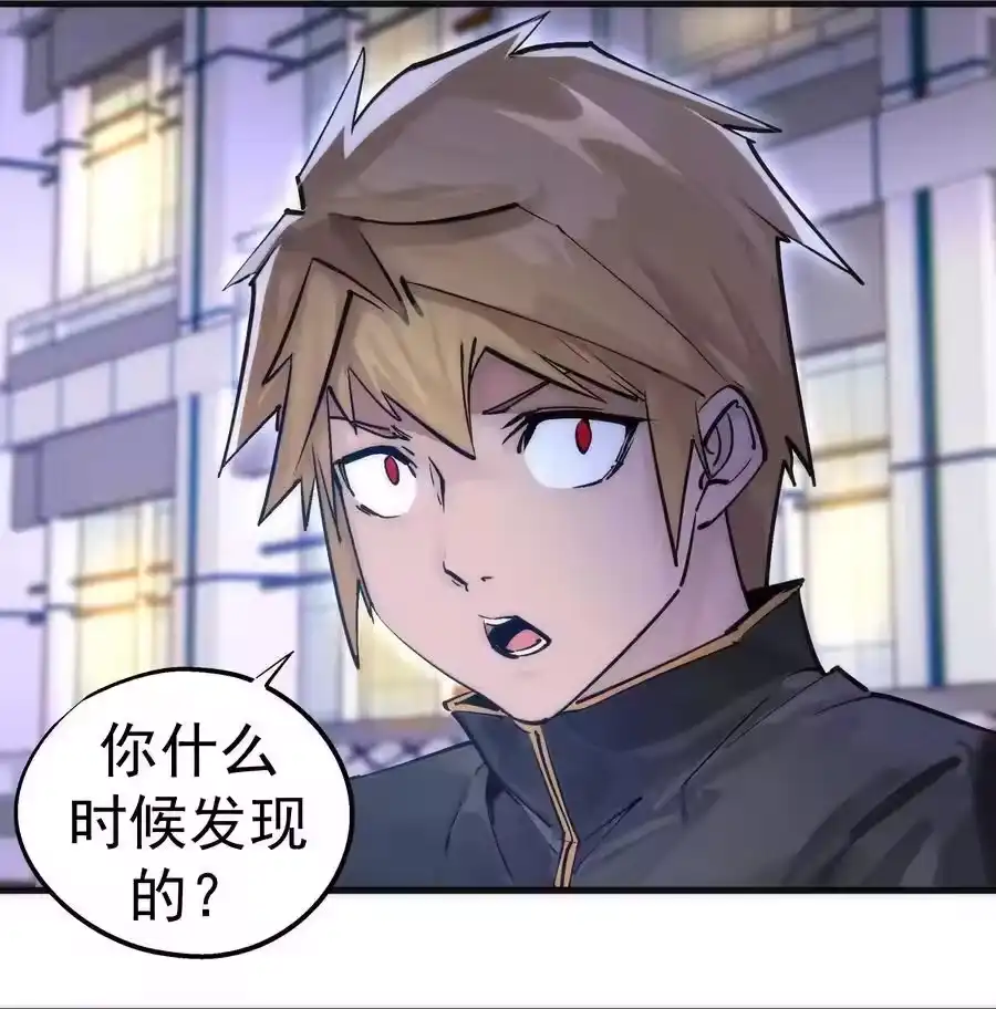 221新的对手-我不是大魔王_h-千亮漫画工作室（第4张）