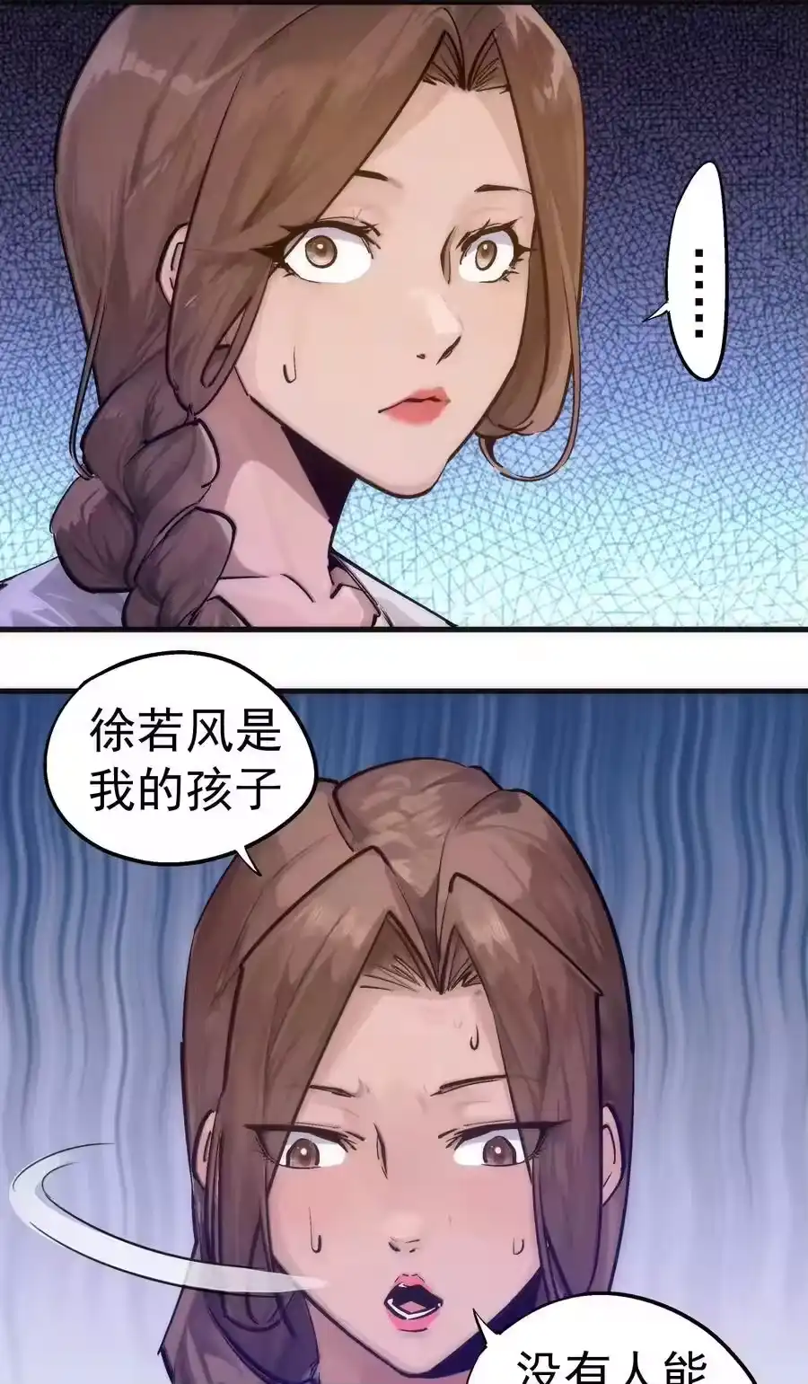 221新的对手-我不是大魔王_h-千亮漫画工作室（第5张）