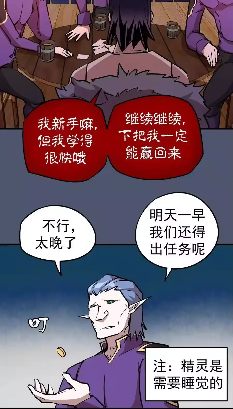 023以赌会友-我不是大魔王_h-千亮漫画工作室（第31张）