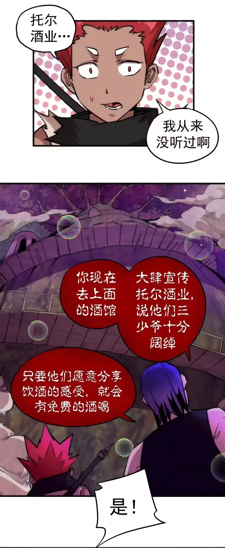 023以赌会友-我不是大魔王_h-千亮漫画工作室（第17张）