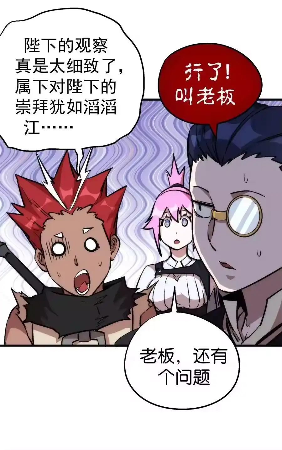 023以赌会友-我不是大魔王_h-千亮漫画工作室（第14张）