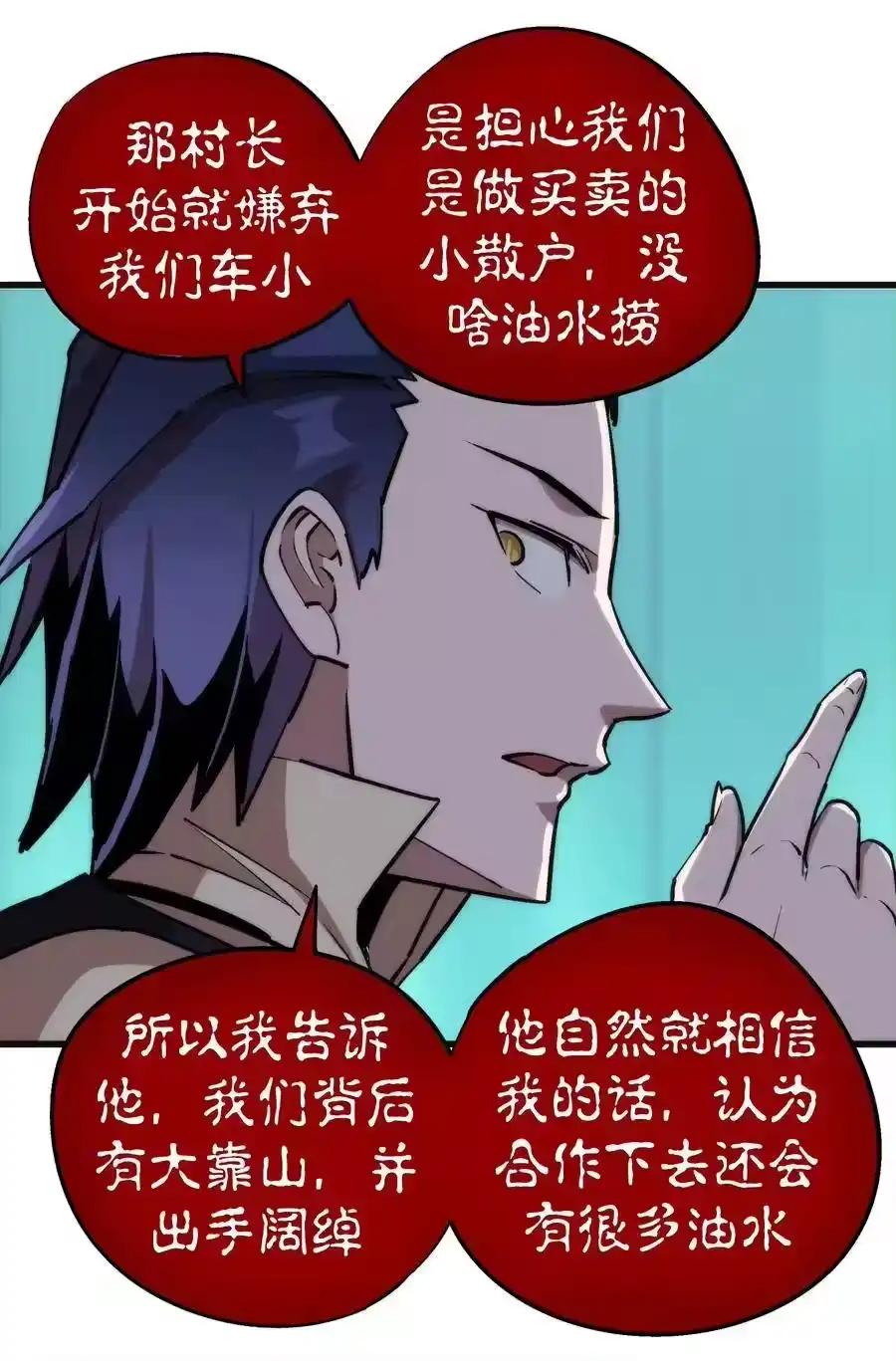 023以赌会友-我不是大魔王_h-千亮漫画工作室（第13张）