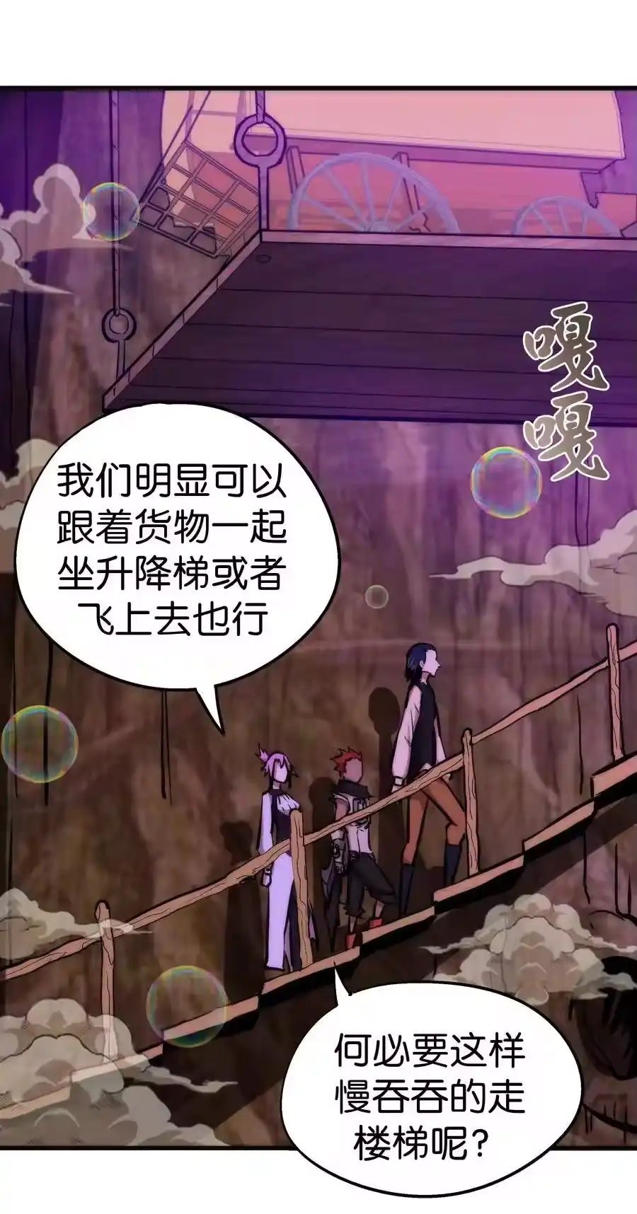 023以赌会友-我不是大魔王_h-千亮漫画工作室（第15张）