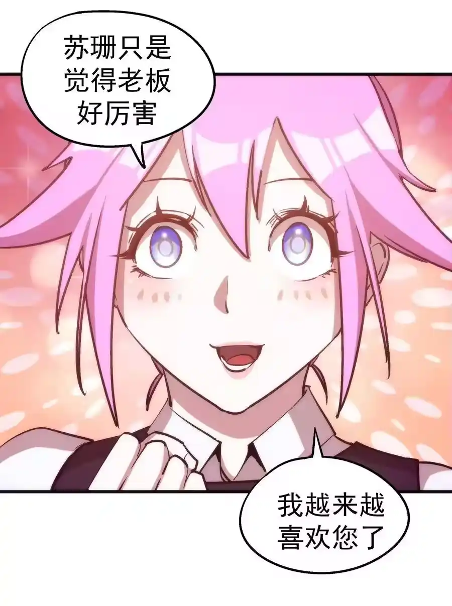 023以赌会友-我不是大魔王_h-千亮漫画工作室（第22张）