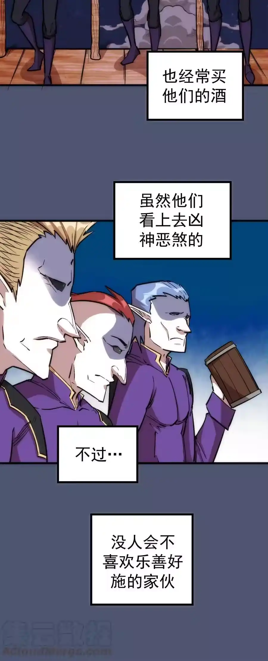 023以赌会友-我不是大魔王_h-千亮漫画工作室（第28张）