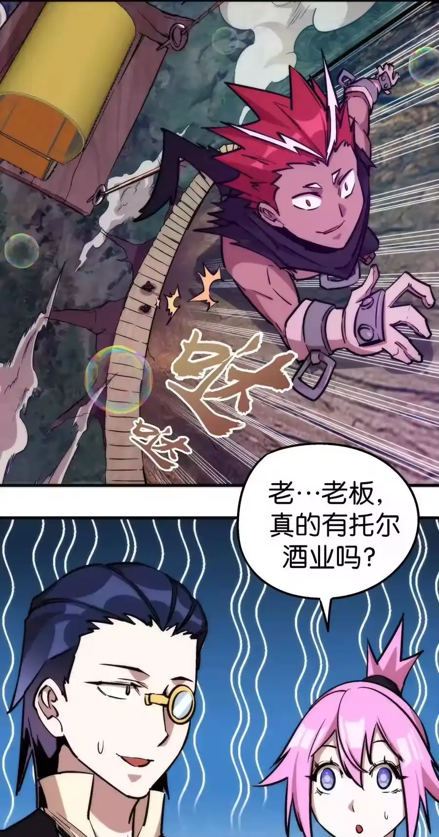 023以赌会友-我不是大魔王_h-千亮漫画工作室（第18张）