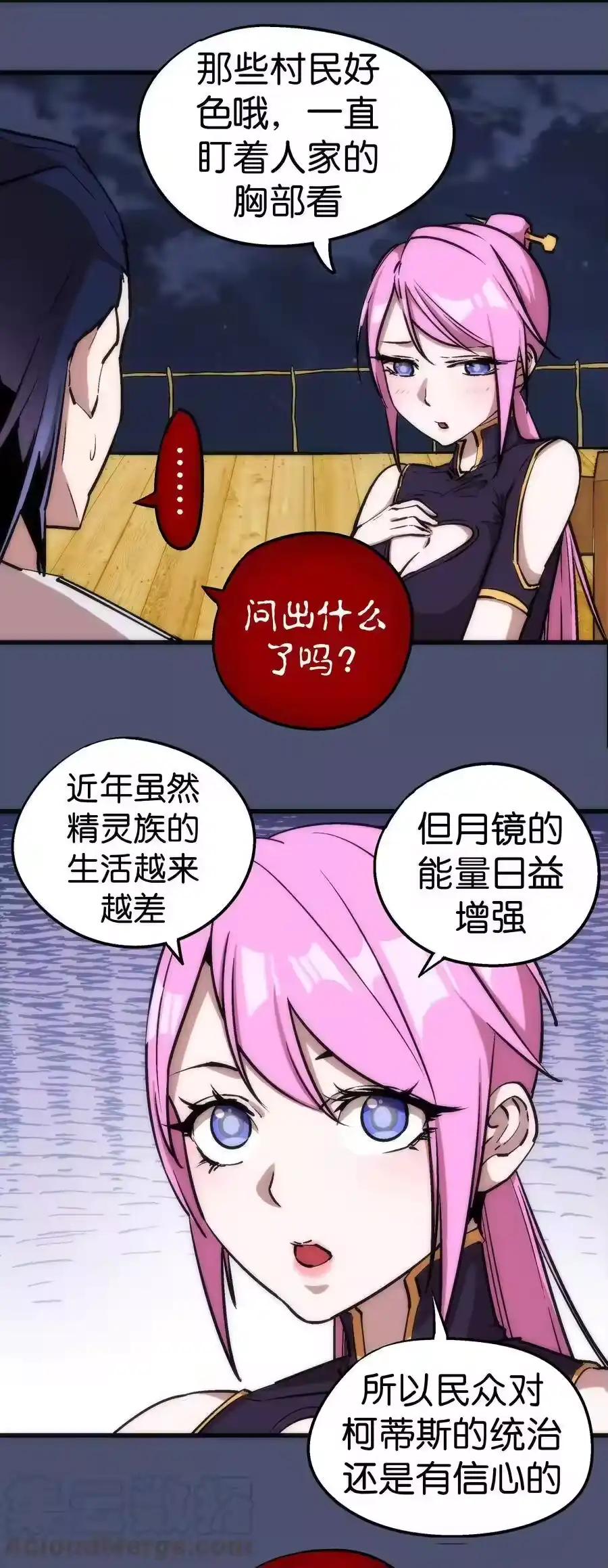 023以赌会友-我不是大魔王_h-千亮漫画工作室（第36张）