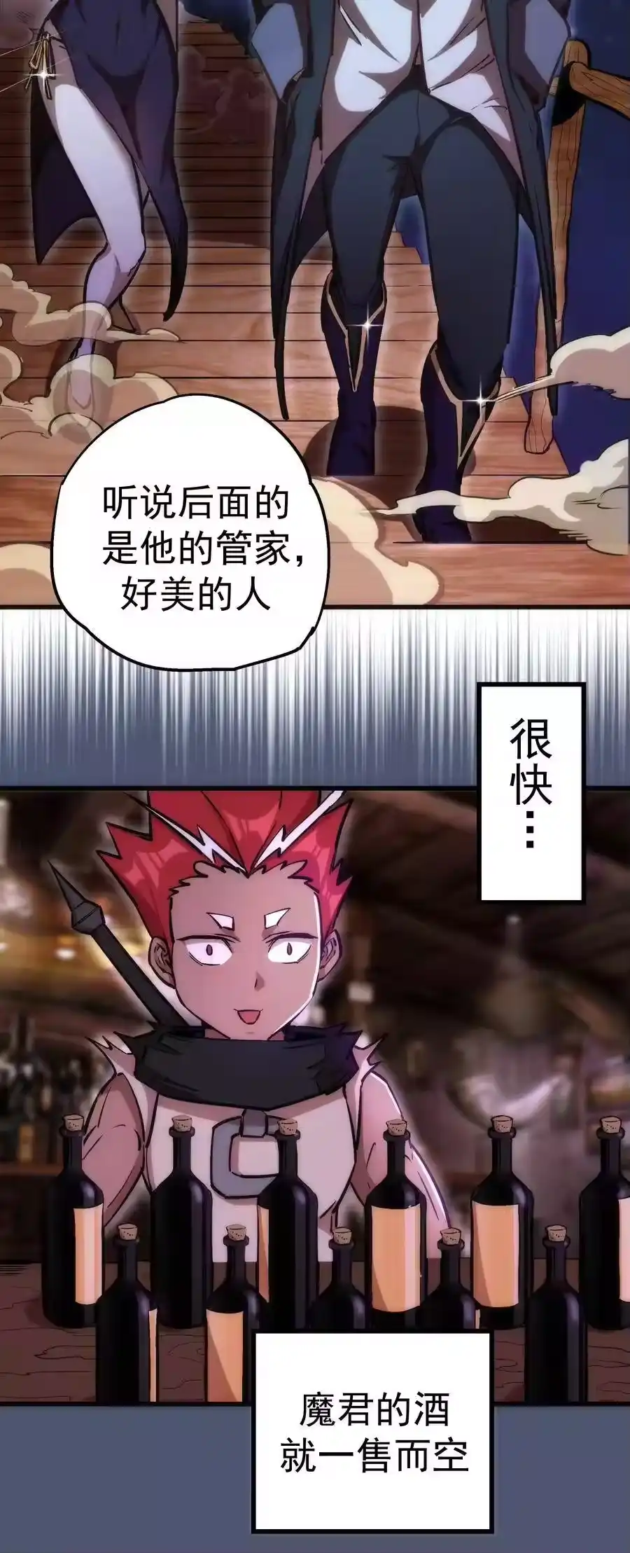 023以赌会友-我不是大魔王_h-千亮漫画工作室（第26张）