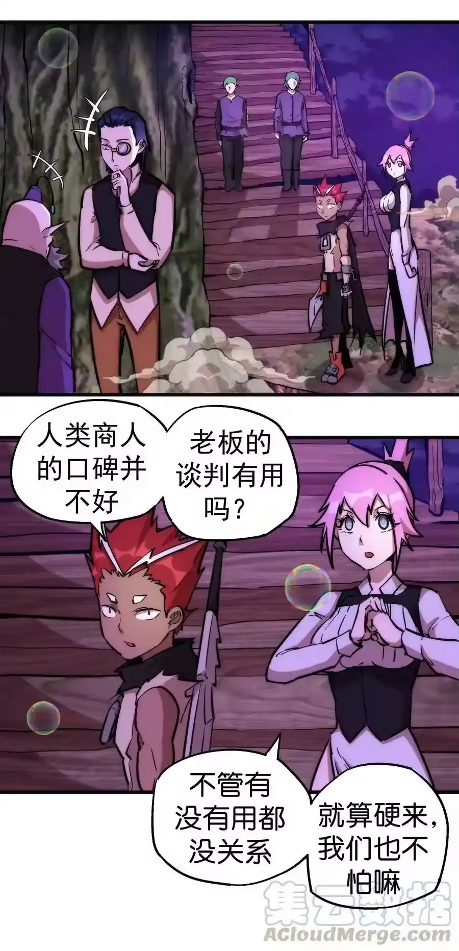 023以赌会友-我不是大魔王_h-千亮漫画工作室（第8张）
