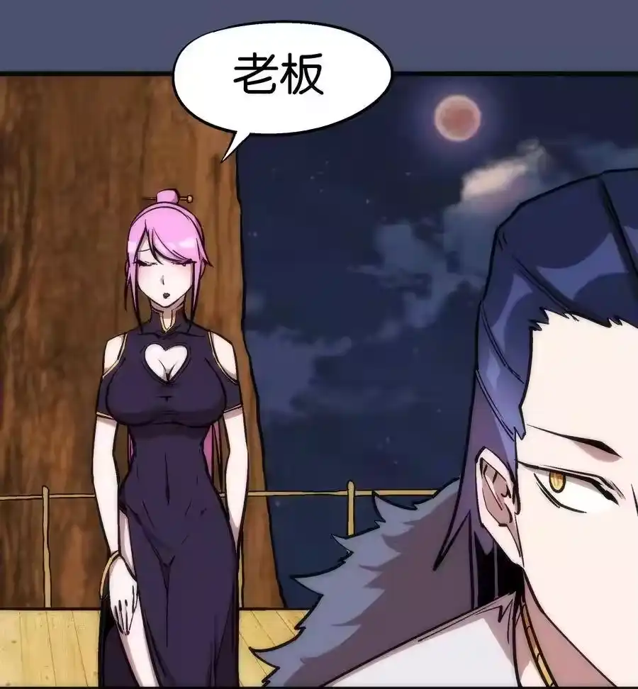 023以赌会友-我不是大魔王_h-千亮漫画工作室（第35张）