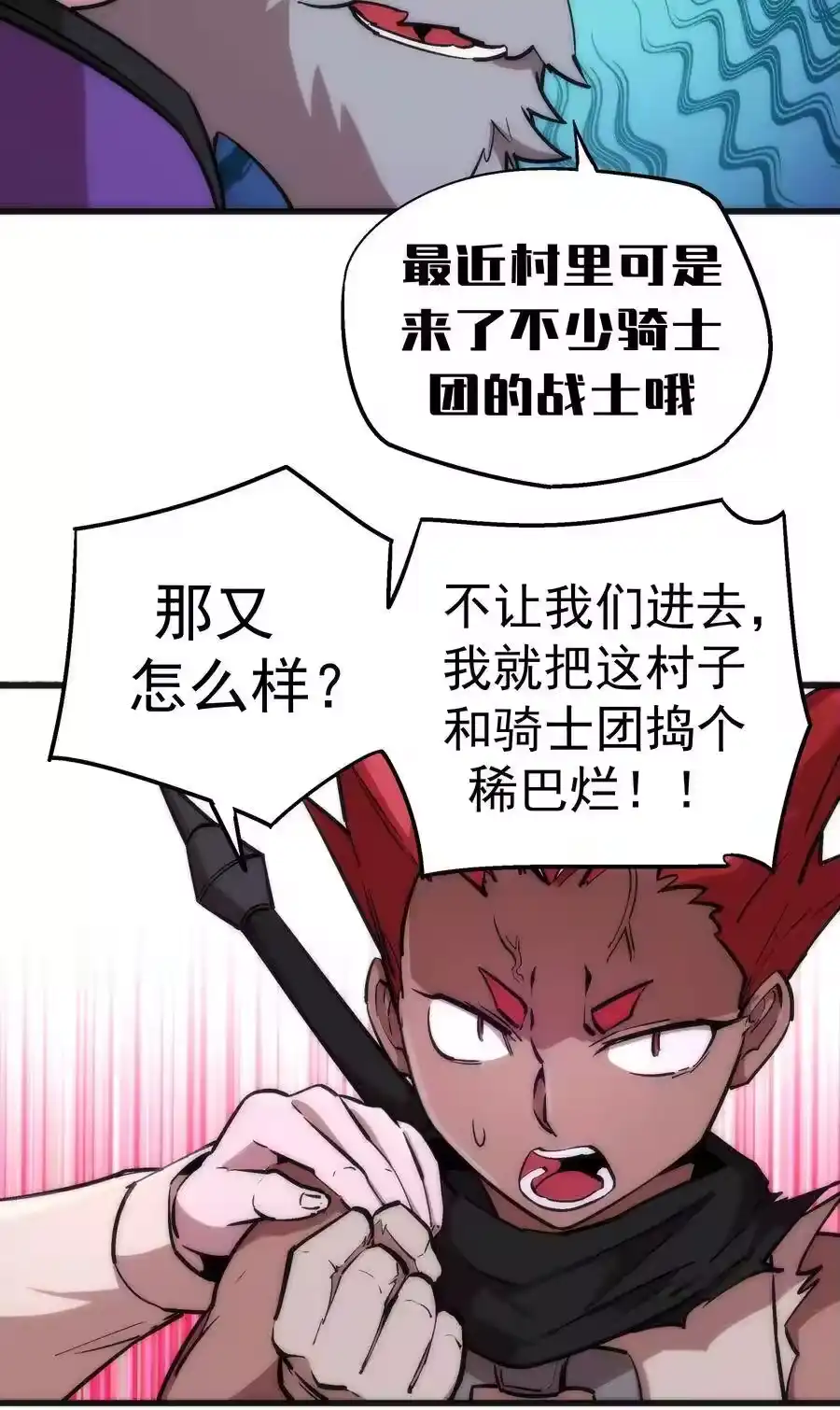 023以赌会友-我不是大魔王_h-千亮漫画工作室（第5张）