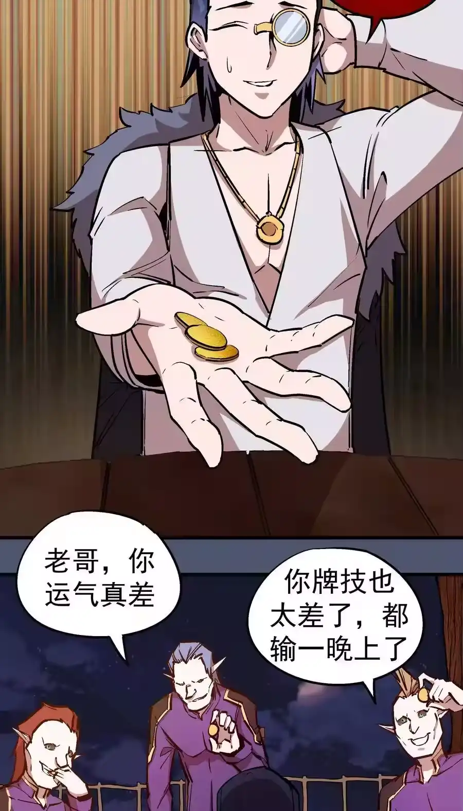 023以赌会友-我不是大魔王_h-千亮漫画工作室（第30张）