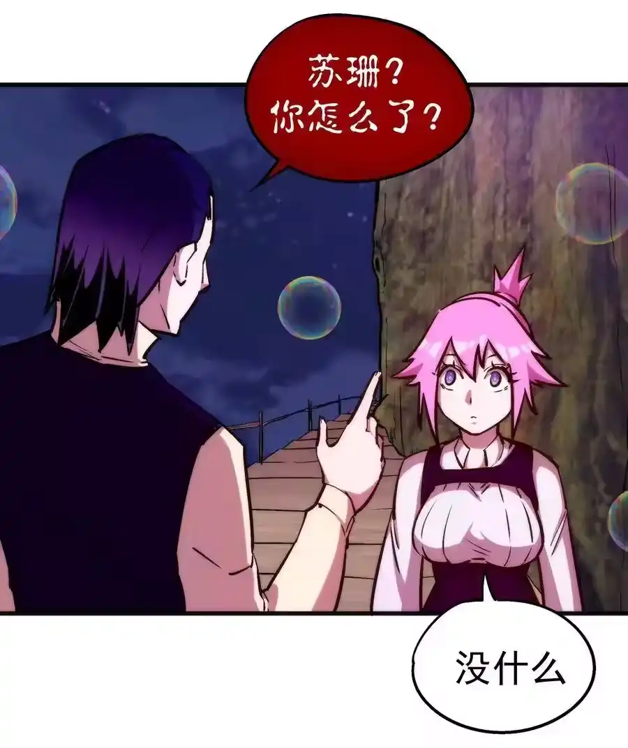 023以赌会友-我不是大魔王_h-千亮漫画工作室（第21张）