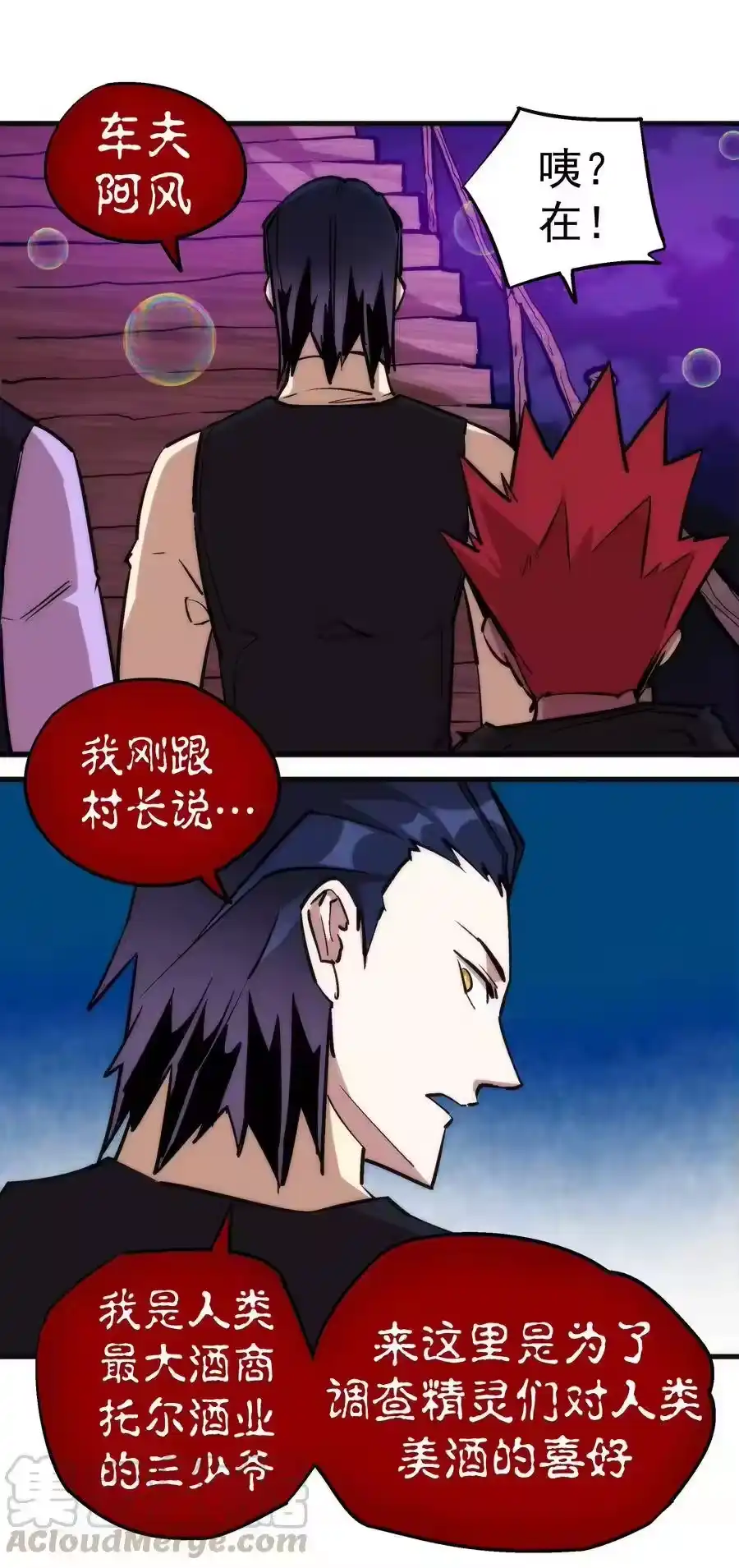 023以赌会友-我不是大魔王_h-千亮漫画工作室（第16张）