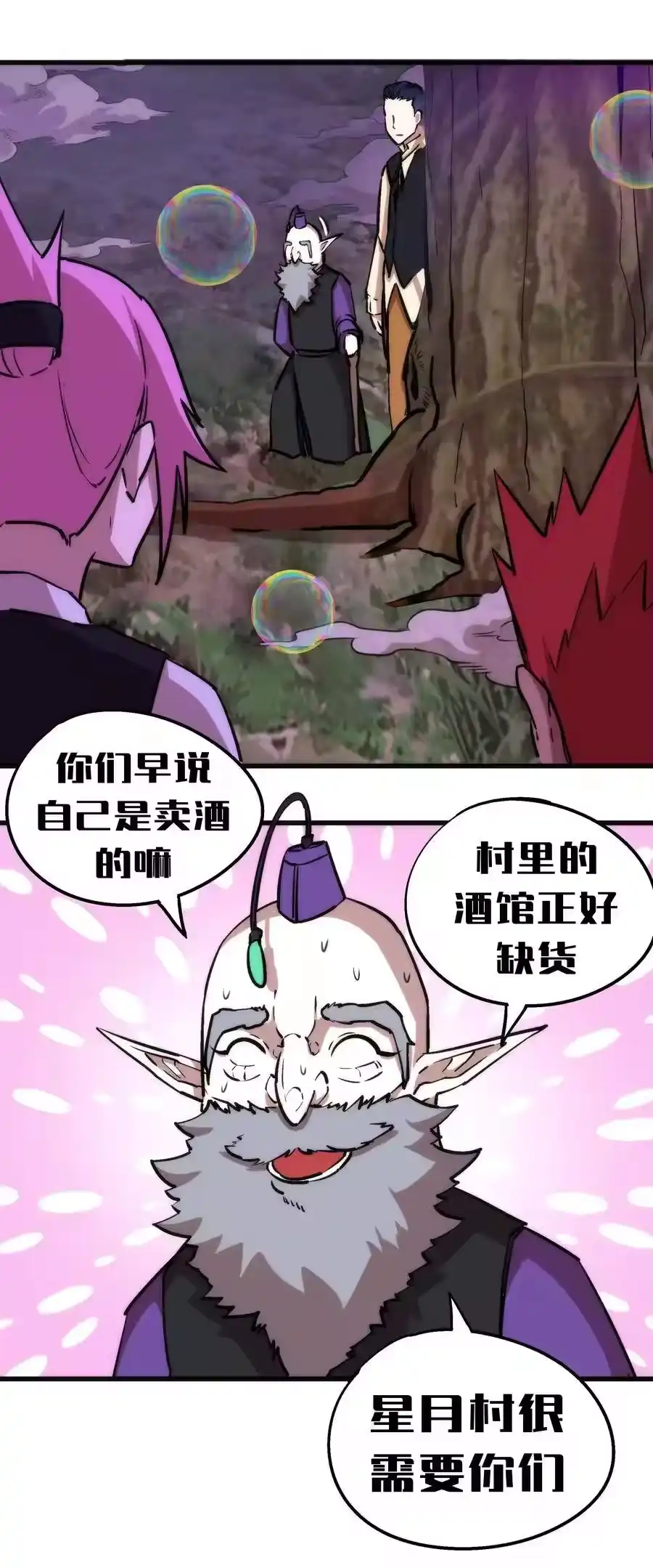 023以赌会友-我不是大魔王_h-千亮漫画工作室（第9张）