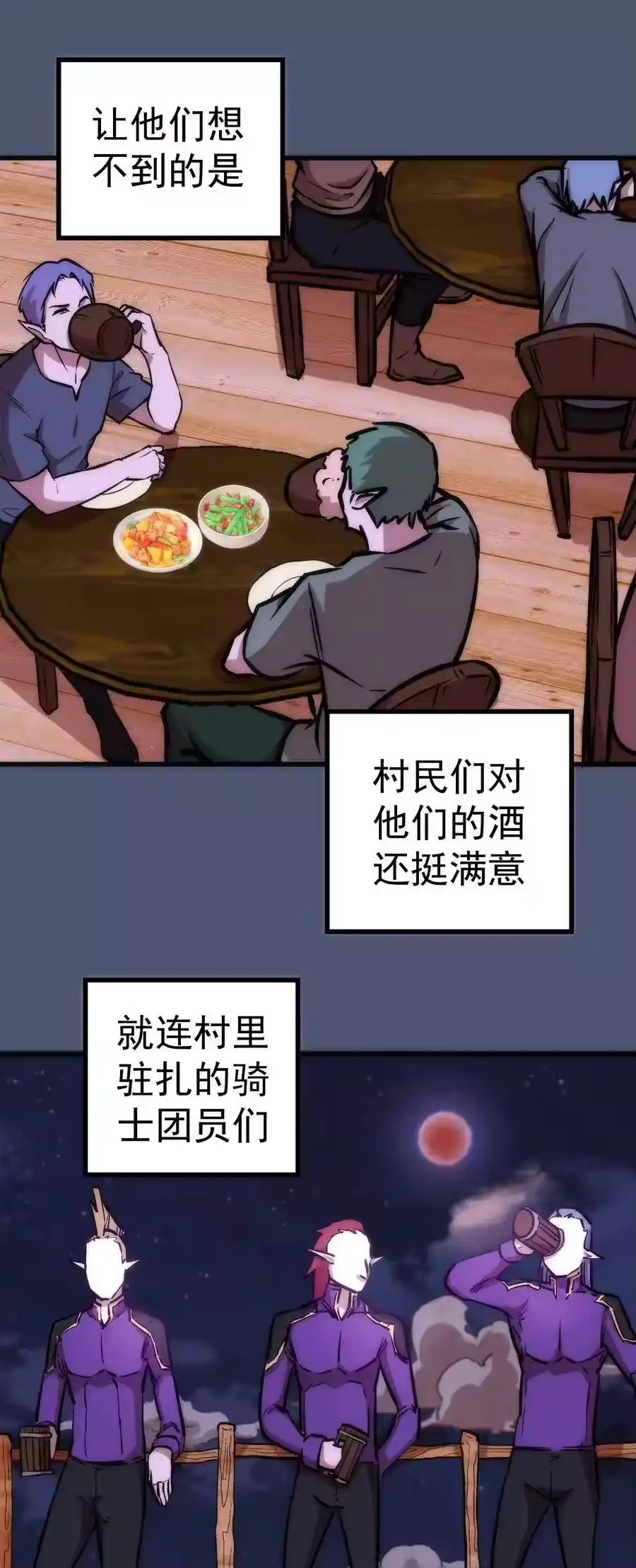 023以赌会友-我不是大魔王_h-千亮漫画工作室（第27张）