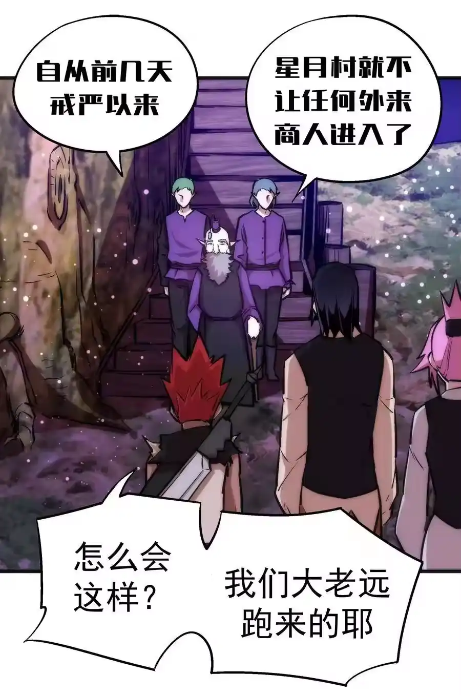023以赌会友-我不是大魔王_h-千亮漫画工作室（第3张）