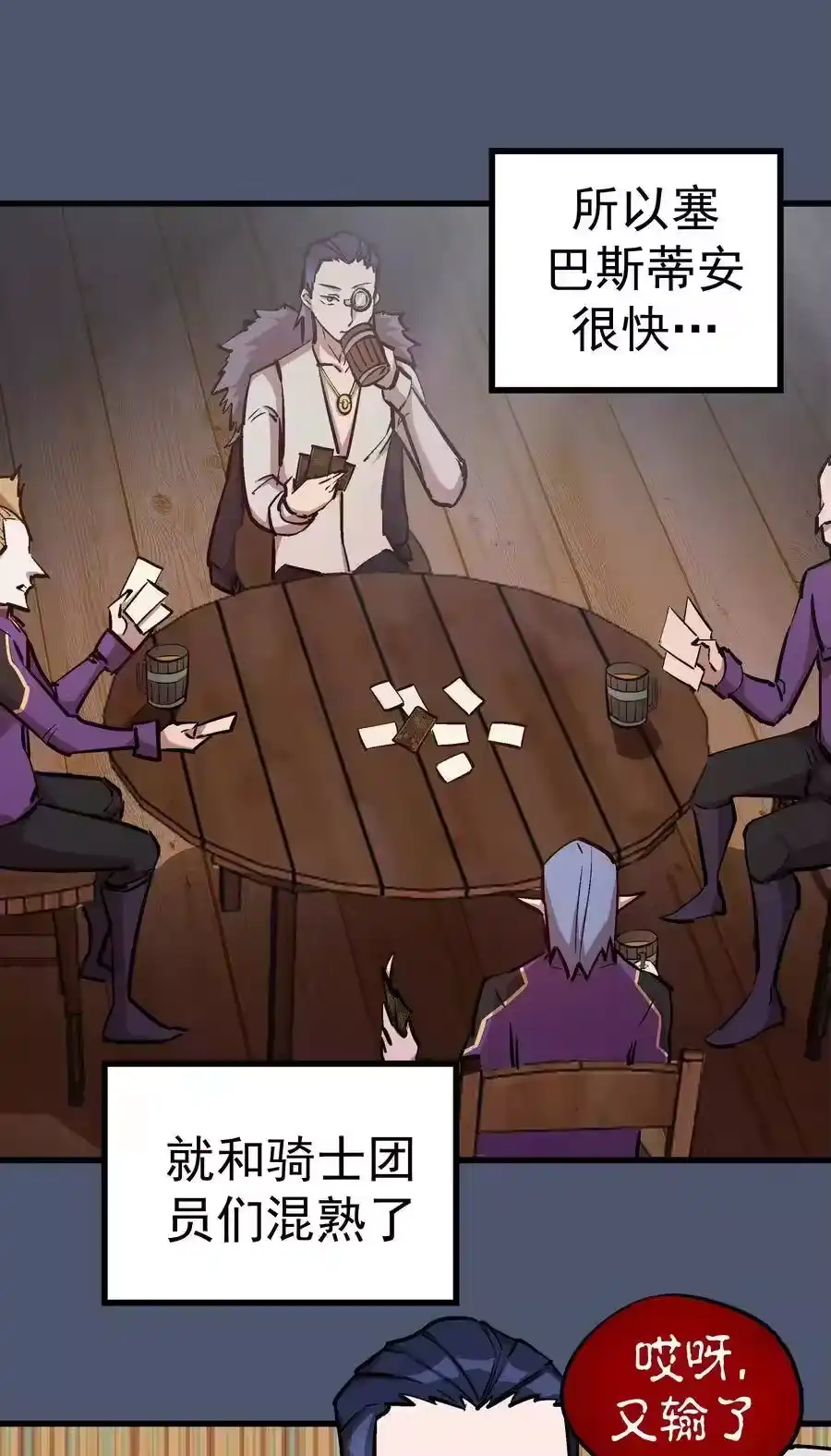 023以赌会友-我不是大魔王_h-千亮漫画工作室（第29张）