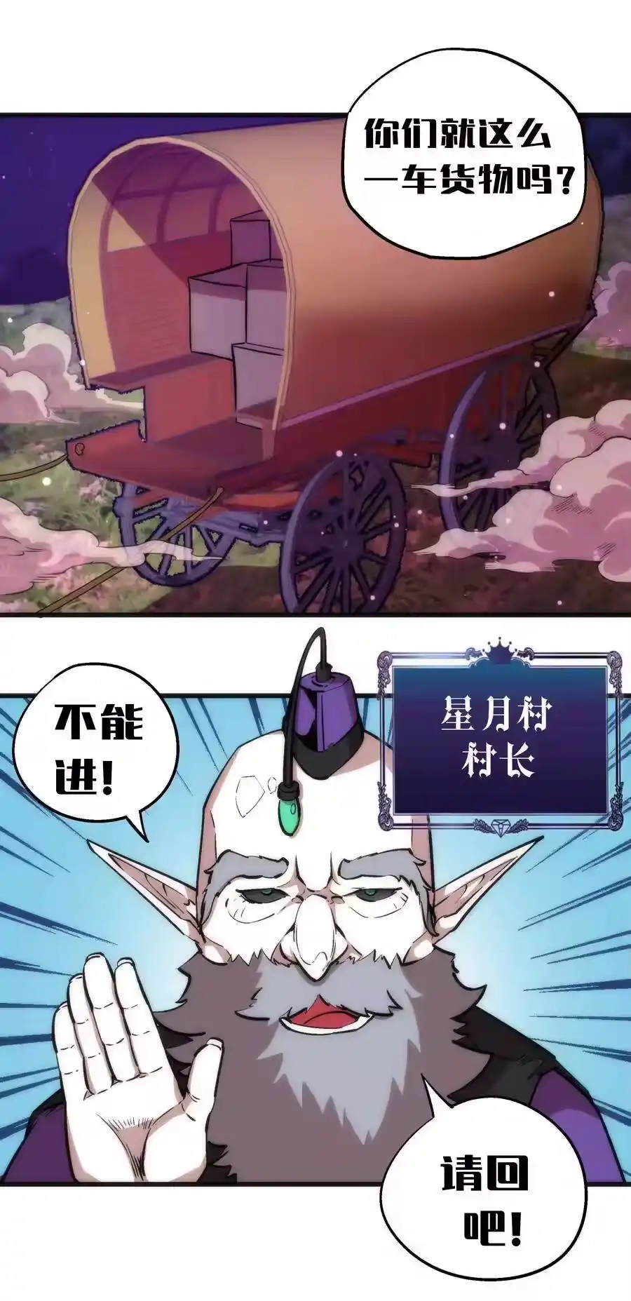 023以赌会友-我不是大魔王_h-千亮漫画工作室（第2张）