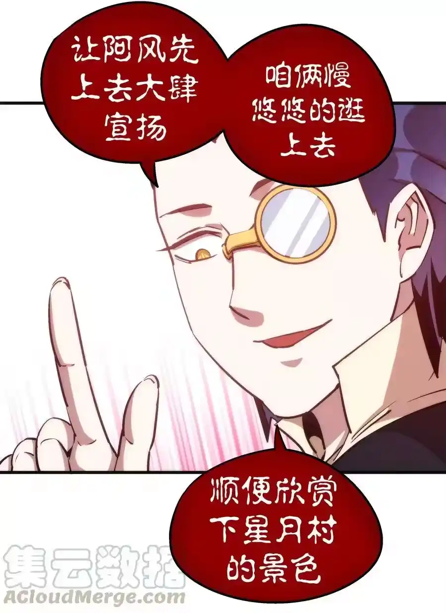 023以赌会友-我不是大魔王_h-千亮漫画工作室（第20张）