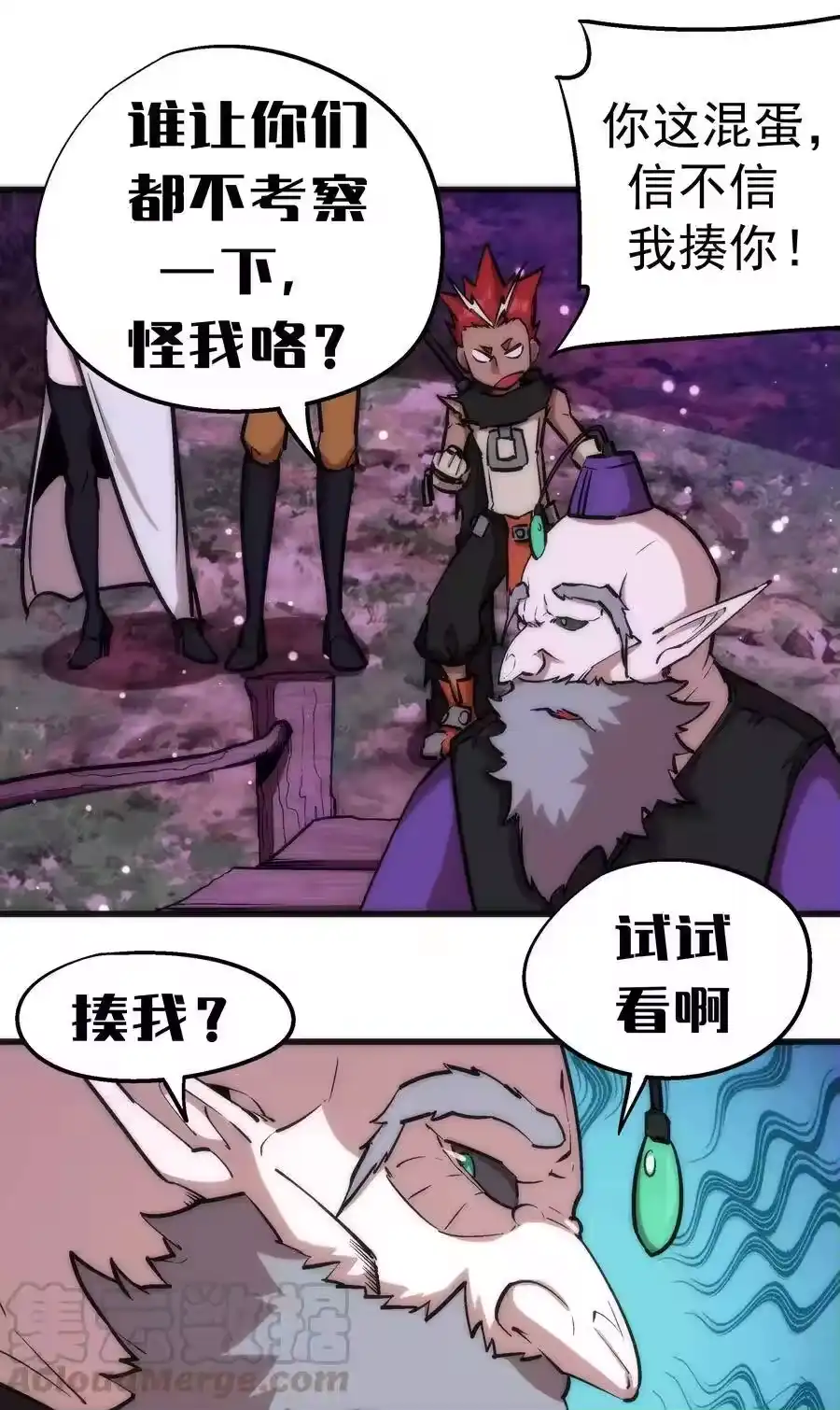 023以赌会友-我不是大魔王_h-千亮漫画工作室（第4张）