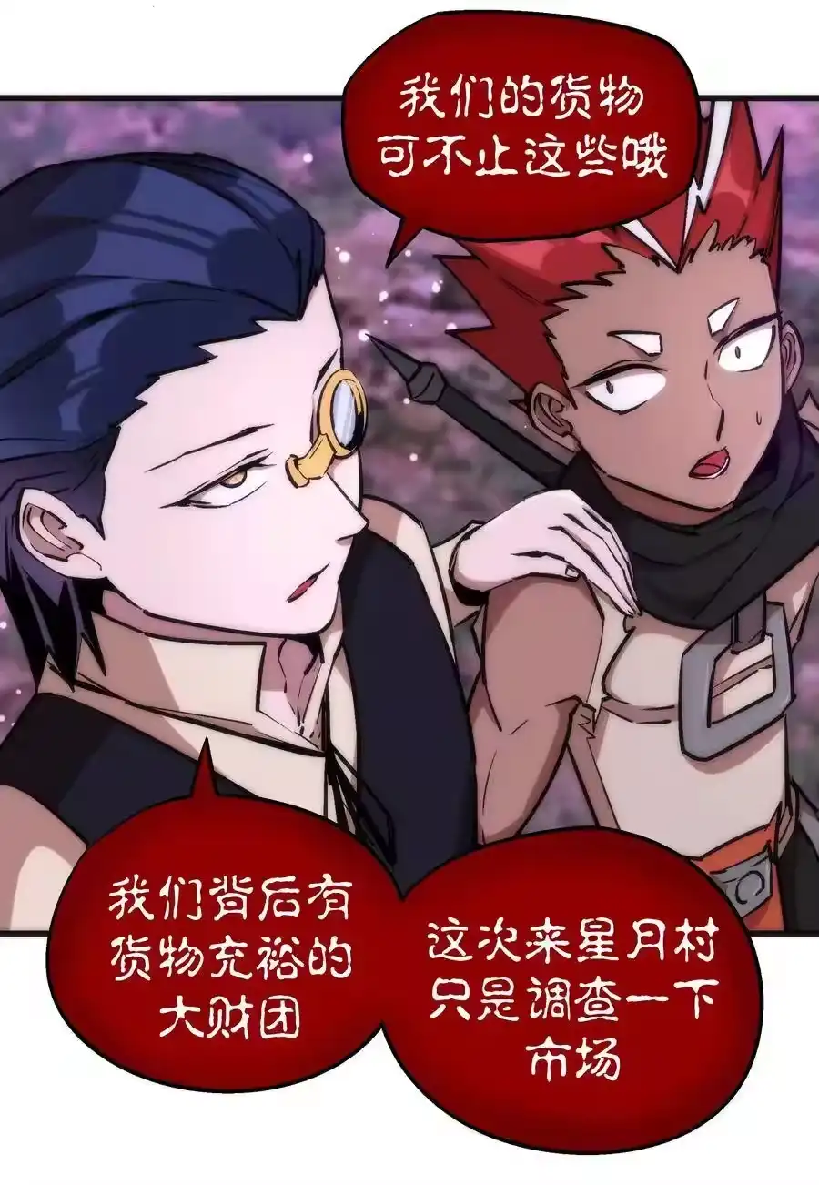 023以赌会友-我不是大魔王_h-千亮漫画工作室（第6张）