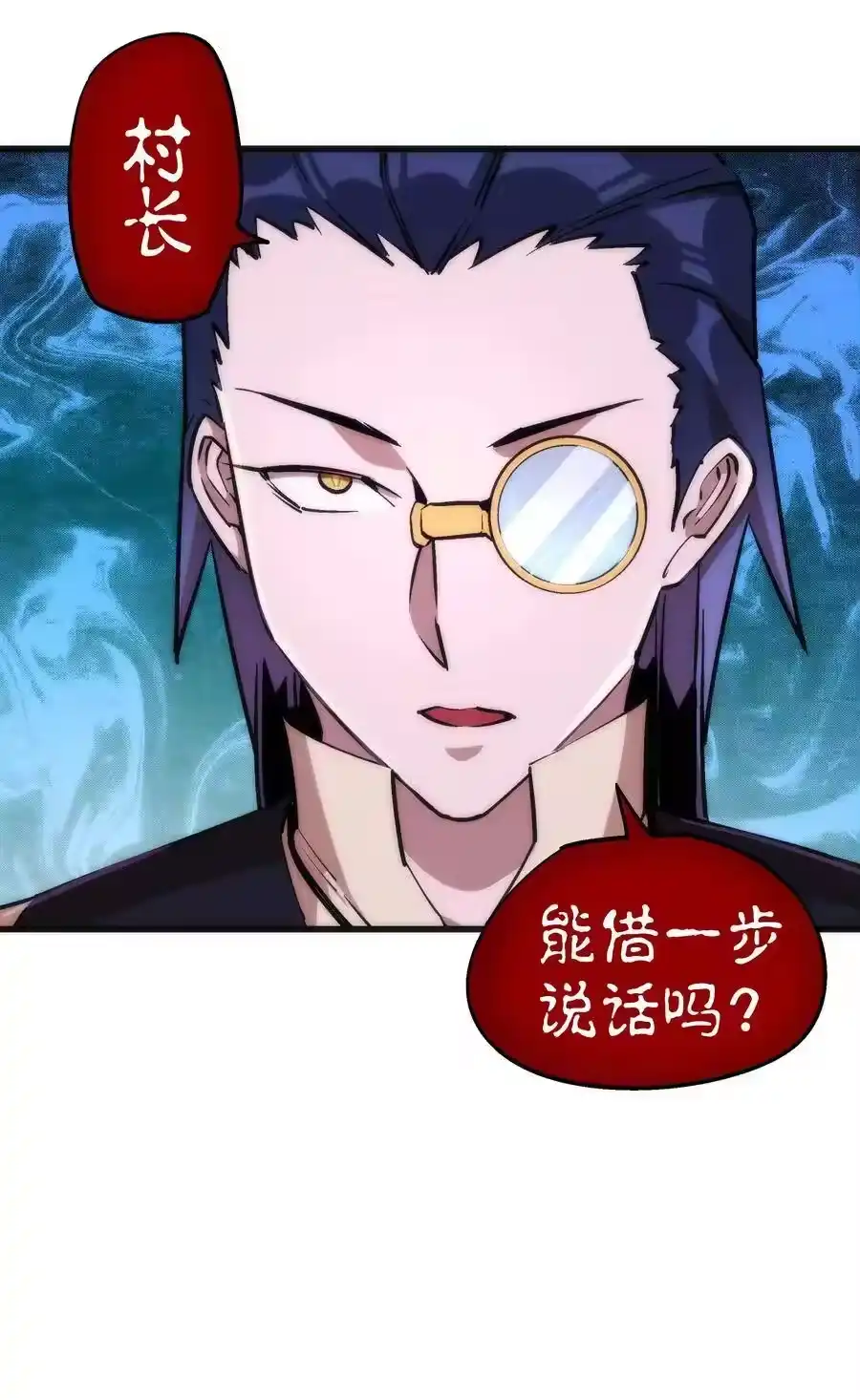 023以赌会友-我不是大魔王_h-千亮漫画工作室（第7张）