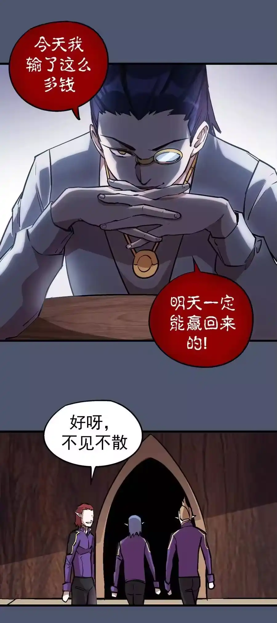023以赌会友-我不是大魔王_h-千亮漫画工作室（第34张）