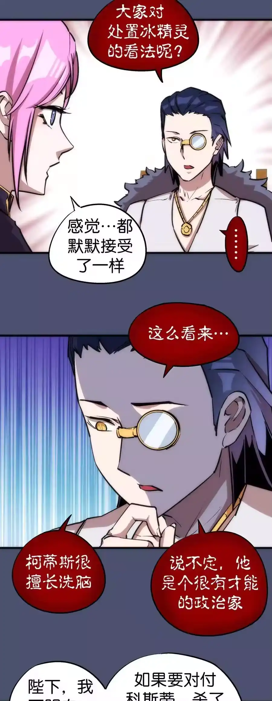 023以赌会友-我不是大魔王_h-千亮漫画工作室（第37张）