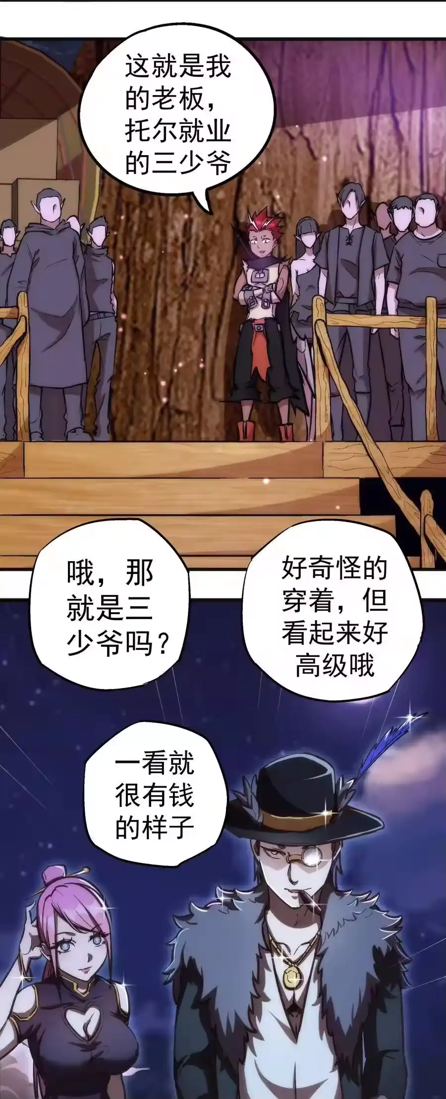 023以赌会友-我不是大魔王_h-千亮漫画工作室（第25张）