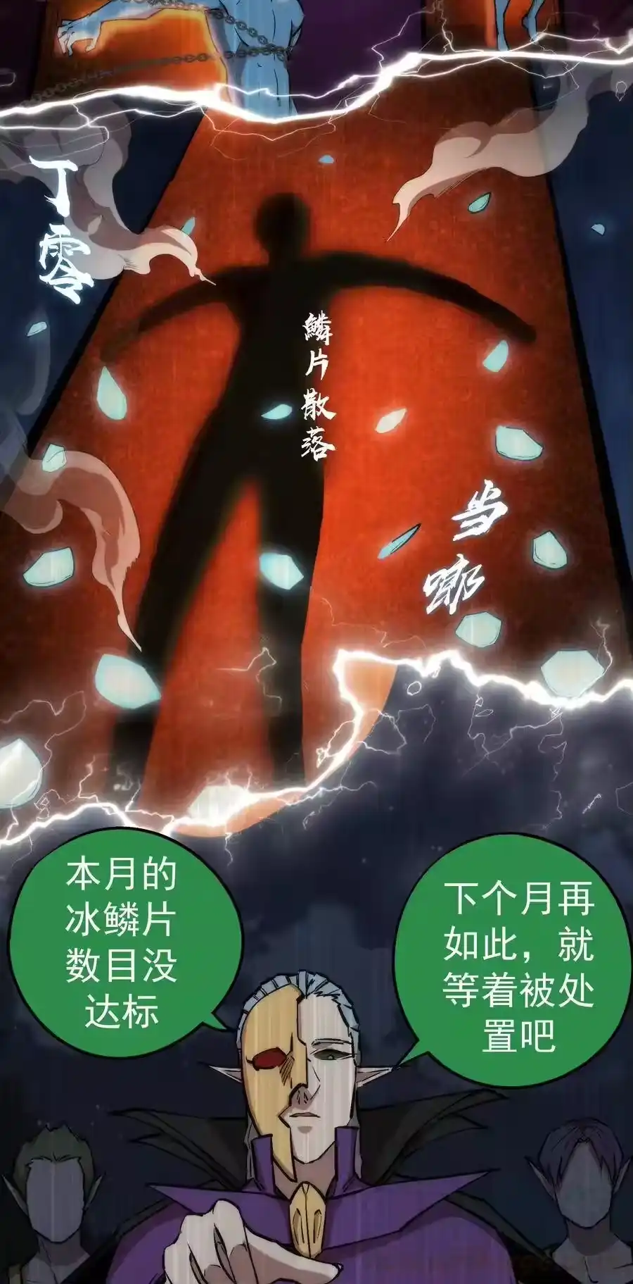 025求救-我不是大魔王_h-千亮漫画工作室（第20张）