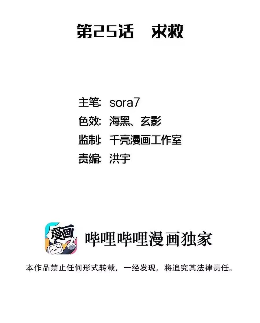 025求救-我不是大魔王_h-千亮漫画工作室（第1张）