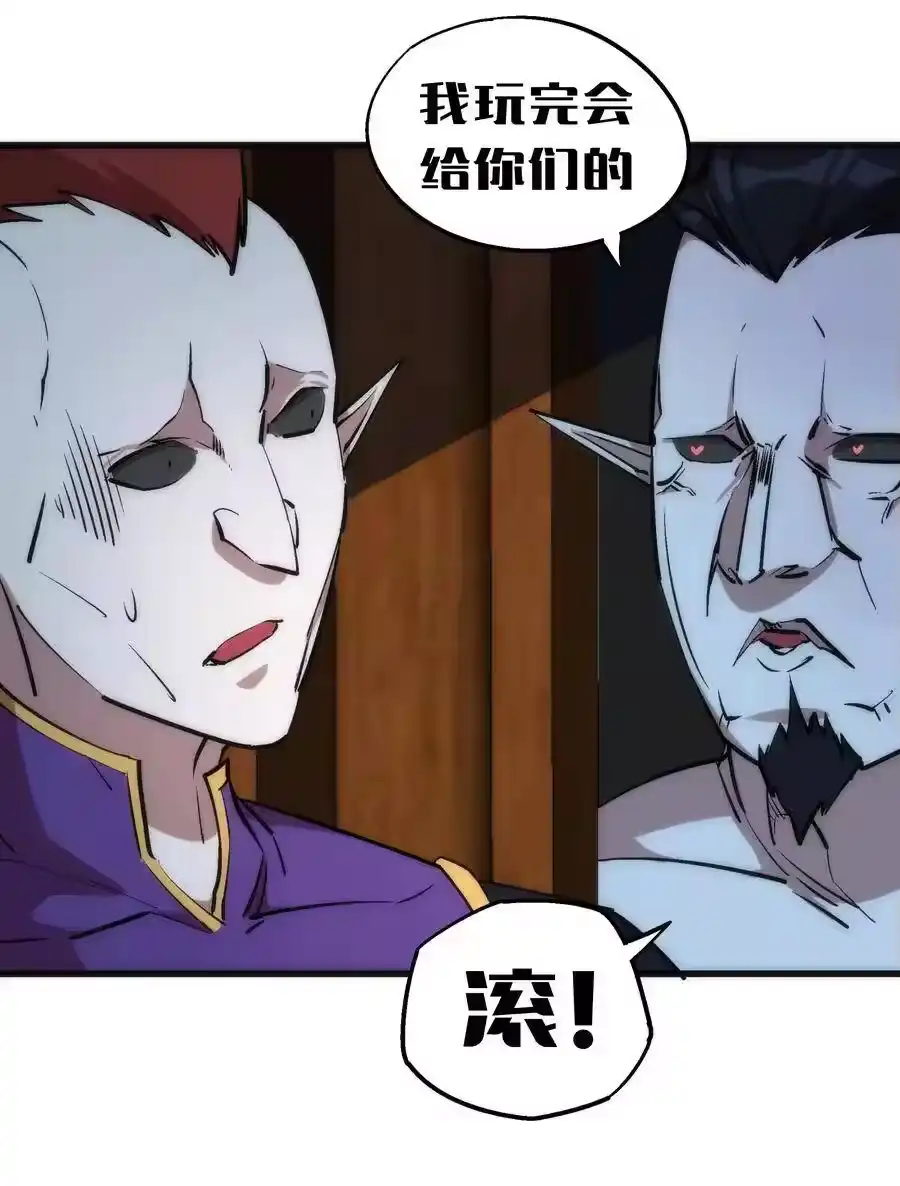025求救-我不是大魔王_h-千亮漫画工作室（第5张）