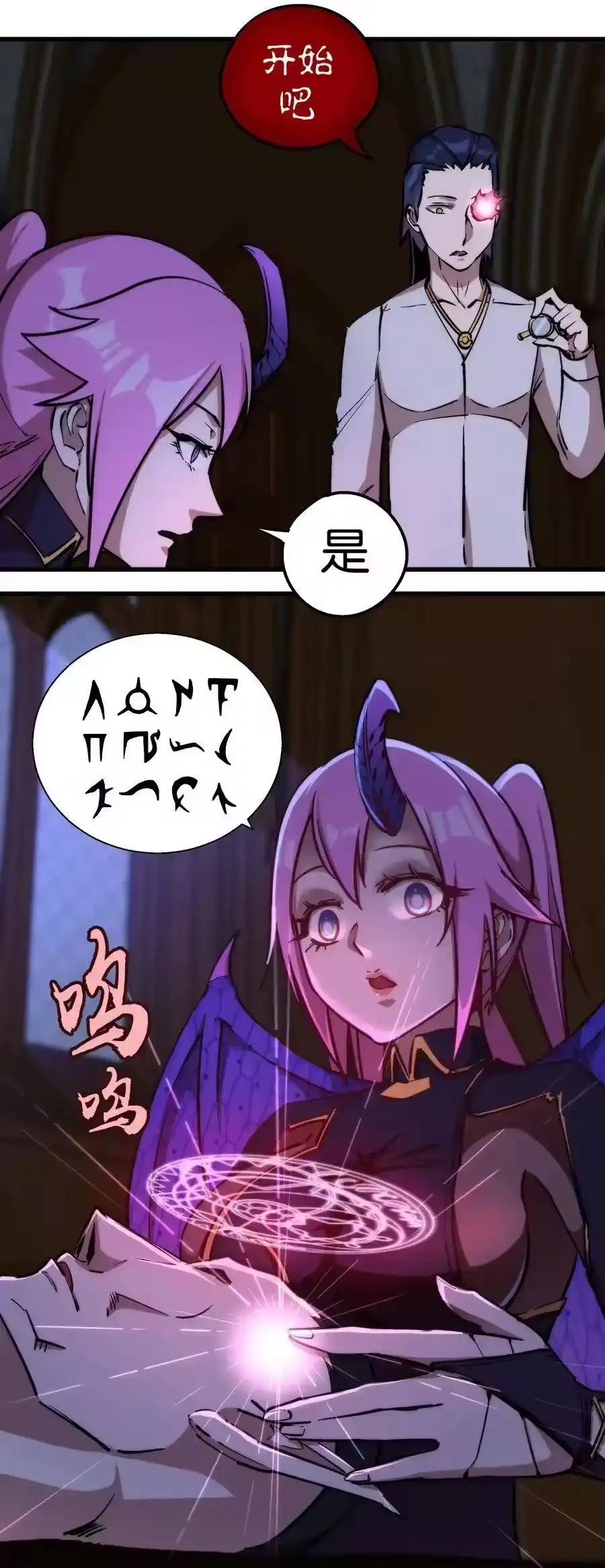 025求救-我不是大魔王_h-千亮漫画工作室（第14张）