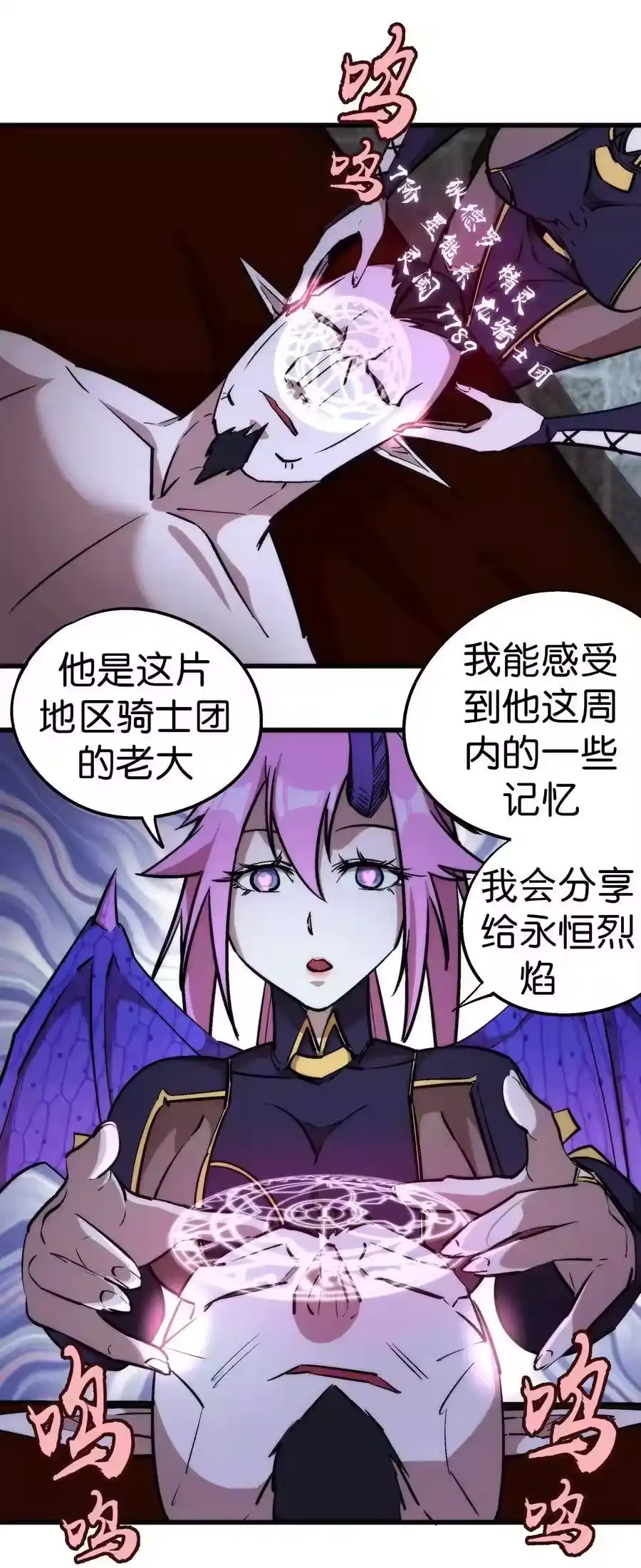 025求救-我不是大魔王_h-千亮漫画工作室（第13张）