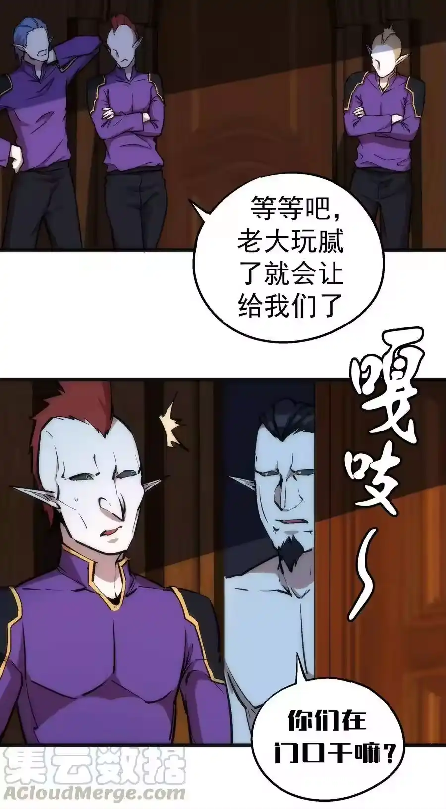 025求救-我不是大魔王_h-千亮漫画工作室（第4张）