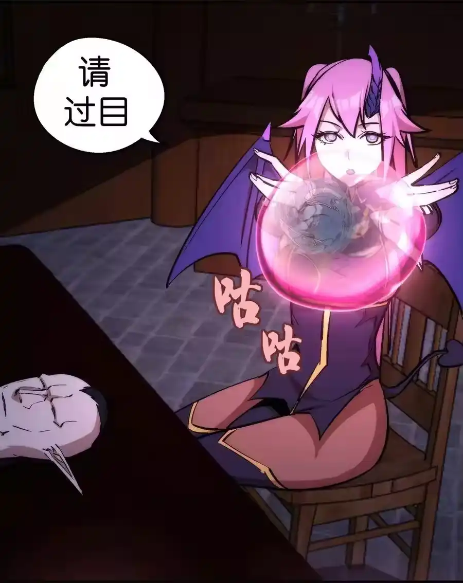 025求救-我不是大魔王_h-千亮漫画工作室（第17张）