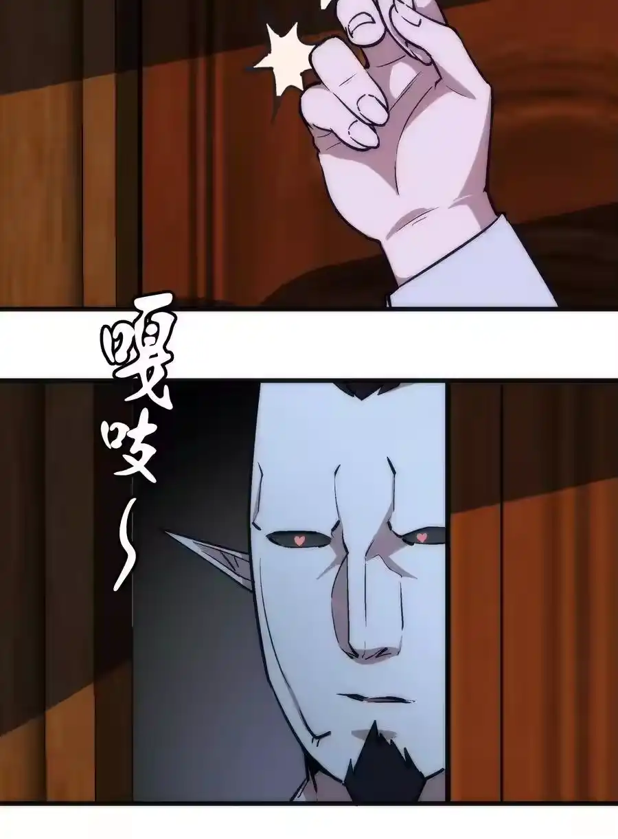 025求救-我不是大魔王_h-千亮漫画工作室（第7张）